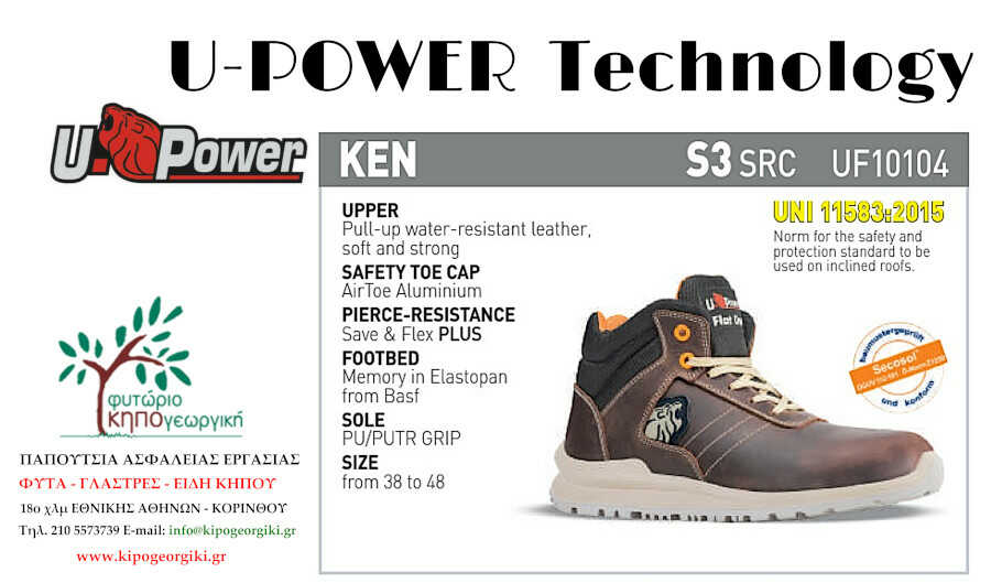 Upower ΚΕΝ S3 SRC Τεχνολογία